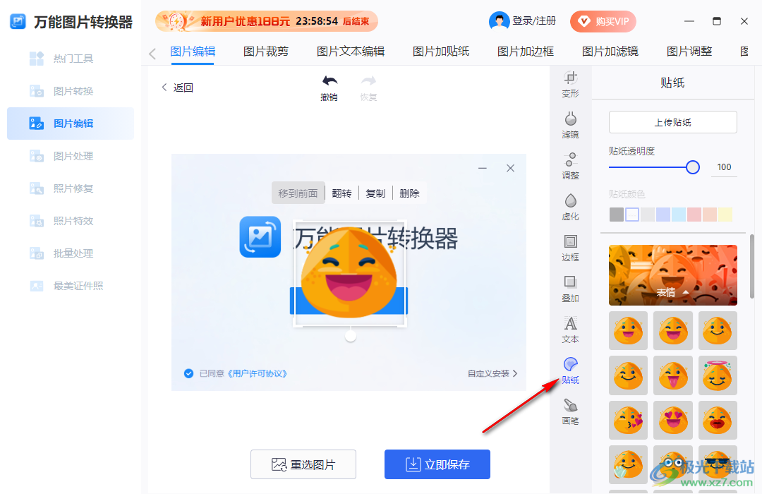 万能图片转换器