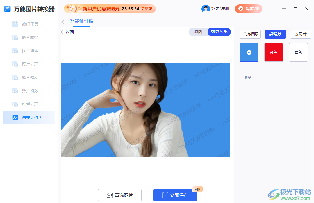 万能图片转换器