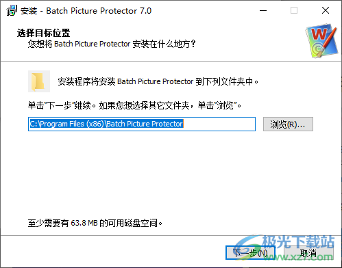 Batch Picture Protector(图片水印保护软件)