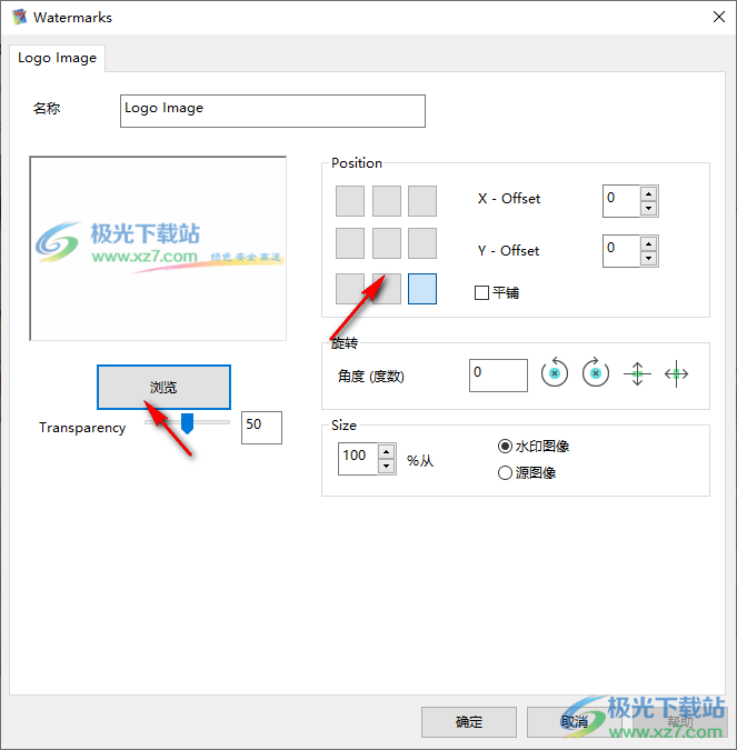 Batch Picture Protector(图片水印保护软件)