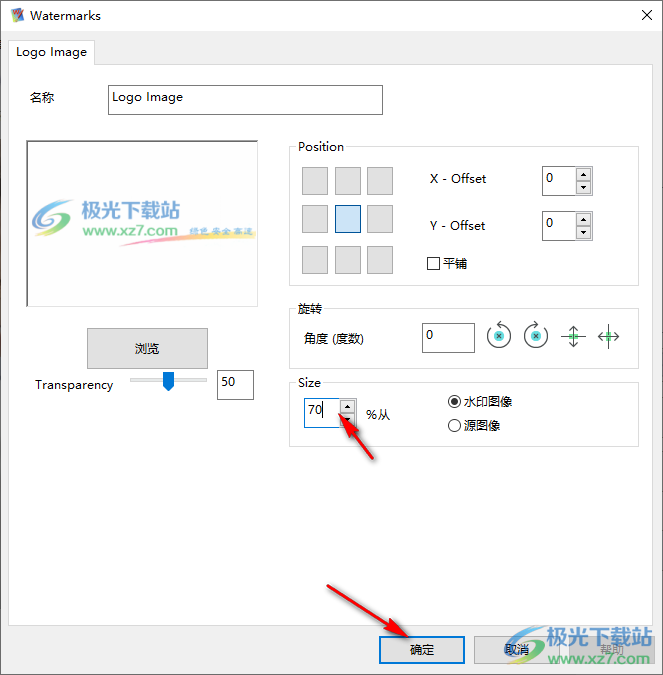 Batch Picture Protector(图片水印保护软件)