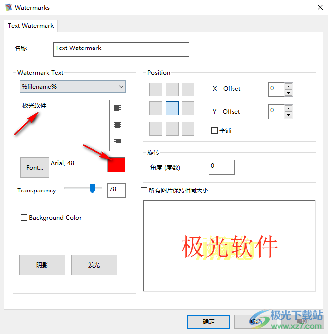 Batch Picture Protector(图片水印保护软件)