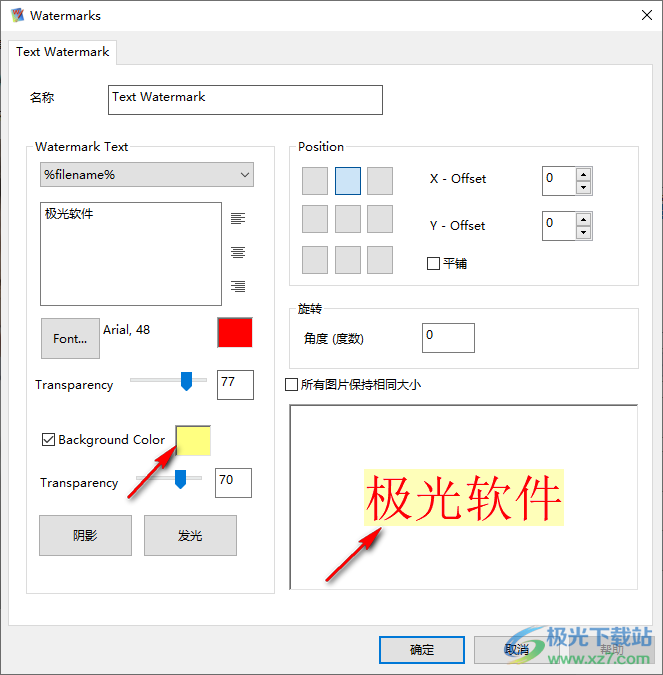 Batch Picture Protector(图片水印保护软件)