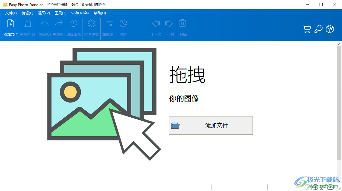 Easy Photo Denoise(照片降噪软件)