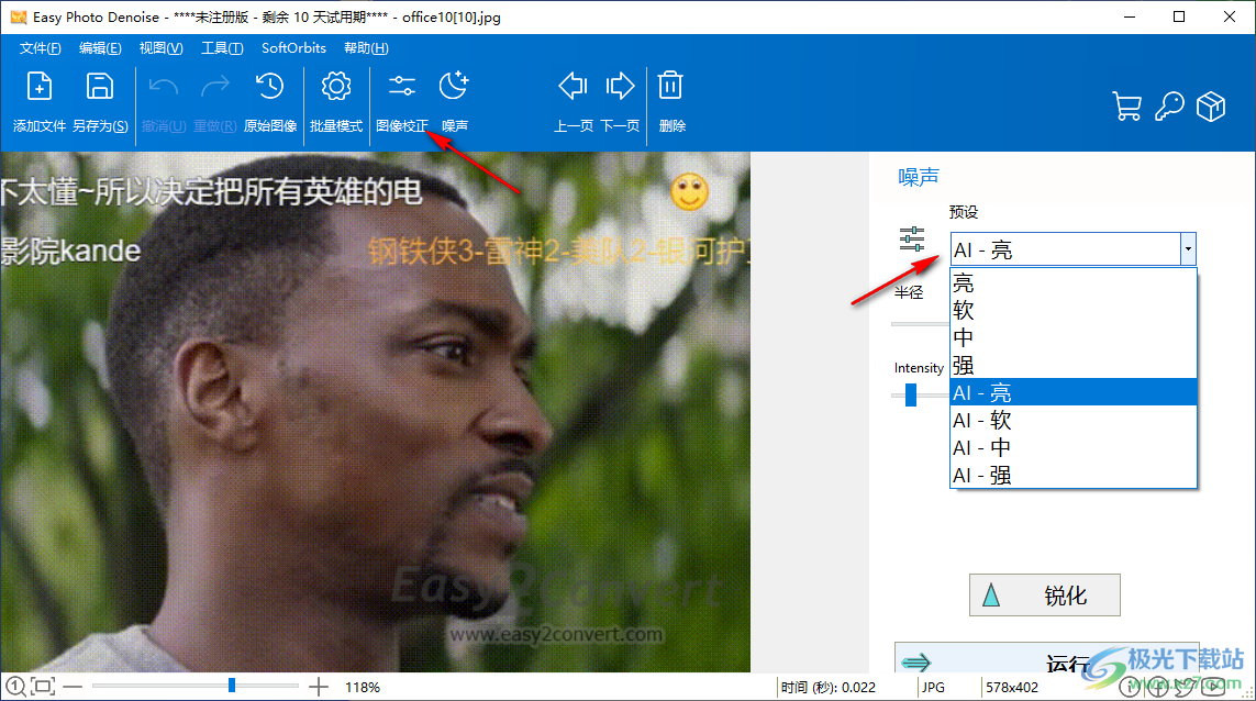 Easy Photo Denoise(照片降噪软件)