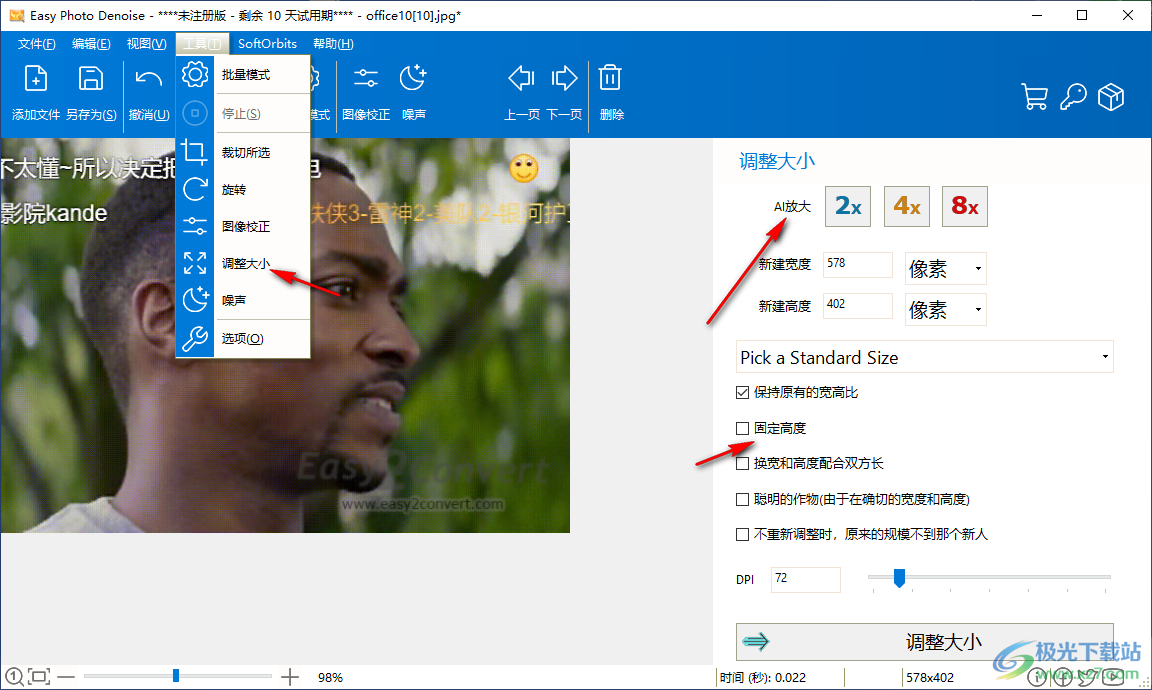 Easy Photo Denoise(照片降噪软件)