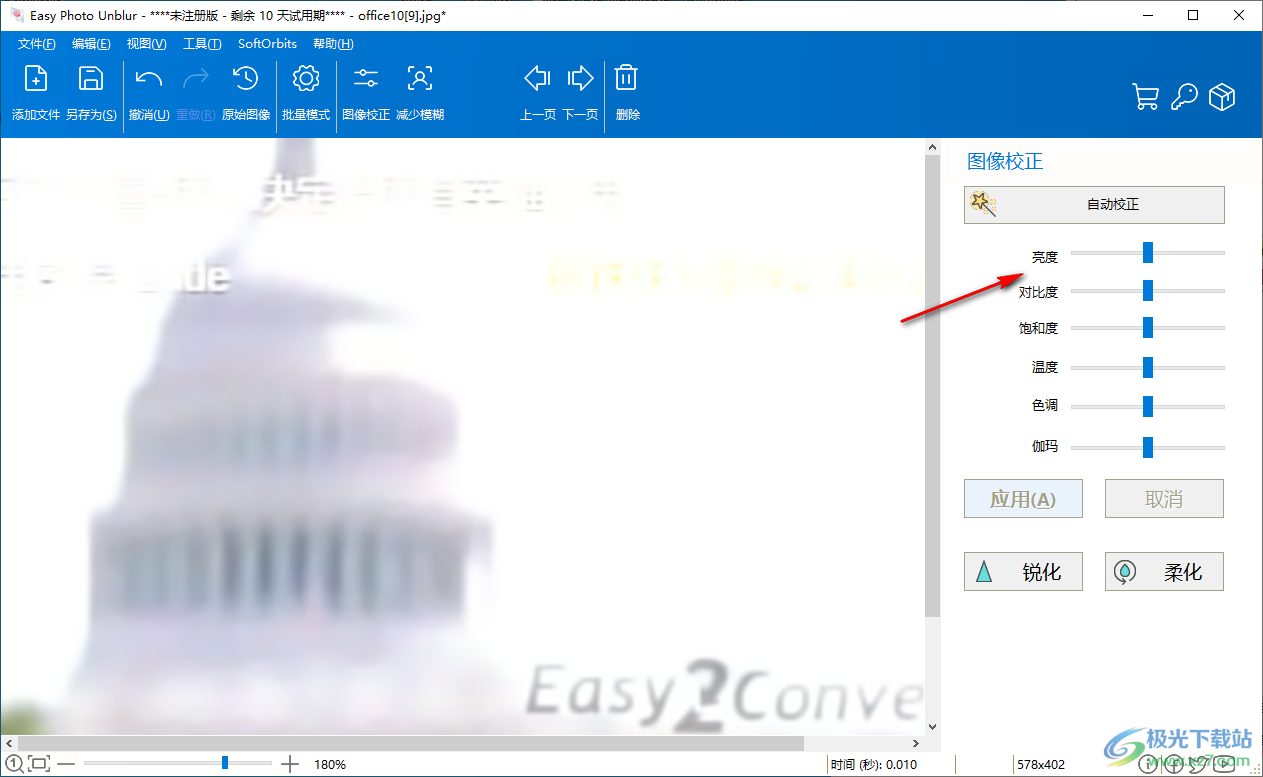 Easy Photo Unblur(照片去模糊软件)