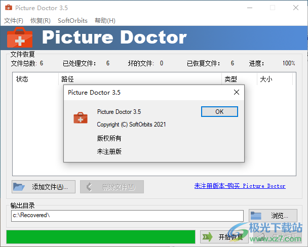 picture doctor软件下载-psd图像错误修复v3.5 官方版