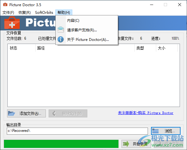 Picture Doctor(psd图像错误修复)