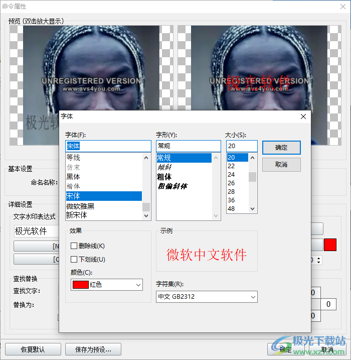 神奇图片批处理软件
