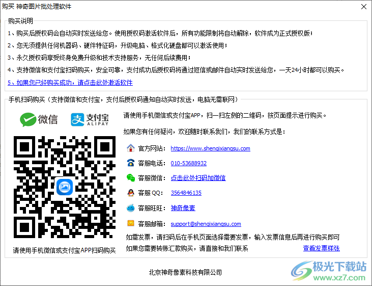 神奇图片批处理软件