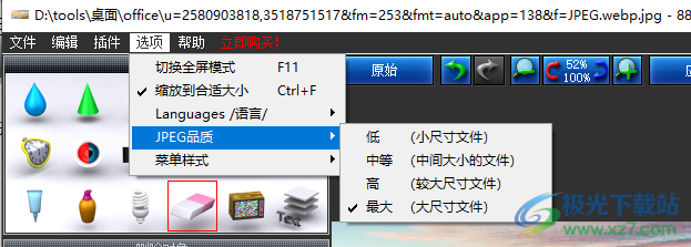 图像处理编辑小工具(PhotoInstrument)