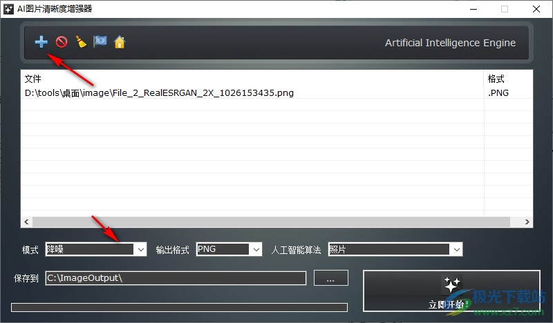 AI图片清晰度增强器(Batch AI Photo Sharpener)