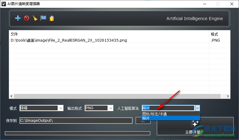 AI图片清晰度增强器(Batch AI Photo Sharpener)