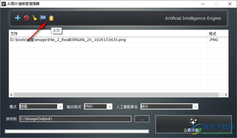 AI图片清晰度增强器(Batch AI Photo Sharpener)