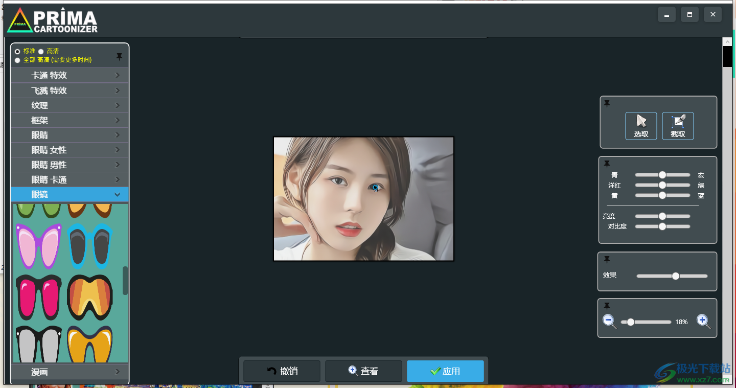 Prima Cartoonizer(图像转卡通素描效果)
