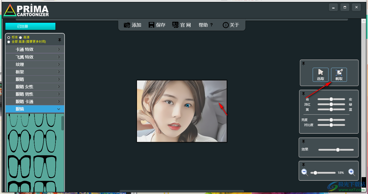 Prima Cartoonizer(图像转卡通素描效果)
