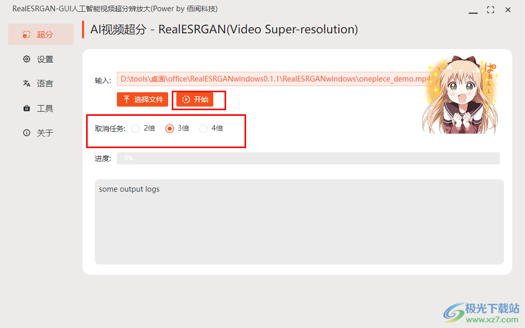RealESRGAN-GUI(人工智能视频超分辨放大软件)