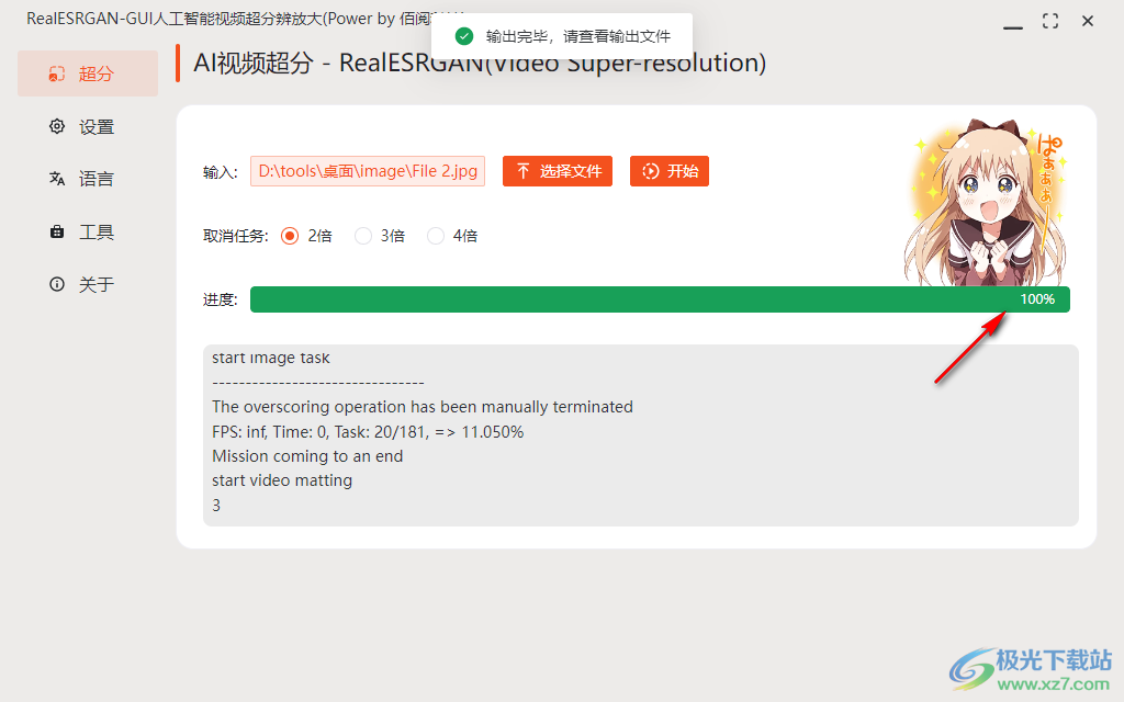 RealESRGAN-GUI(人工智能视频超分辨放大软件)