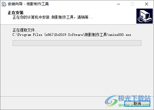 倒影制作工具