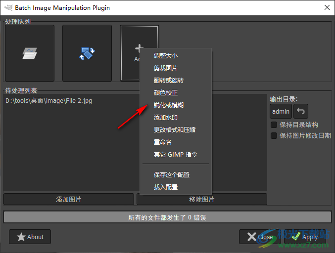 BIMP(GIMP的批处理工具)