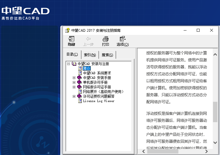 中望cad2017中文版下载-中望cad2017免费版电脑版
