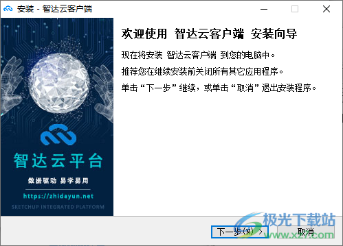 智达云sketchup全能管理器