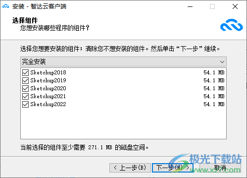 智达云sketchup全能管理器