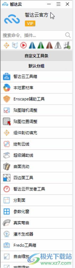 智达云sketchup全能管理器