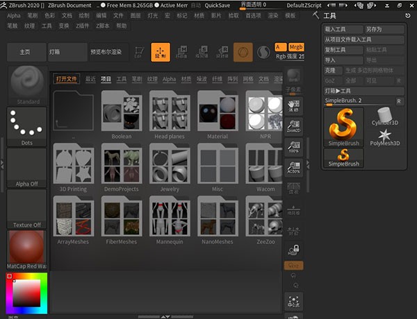 zbrush2020电脑版