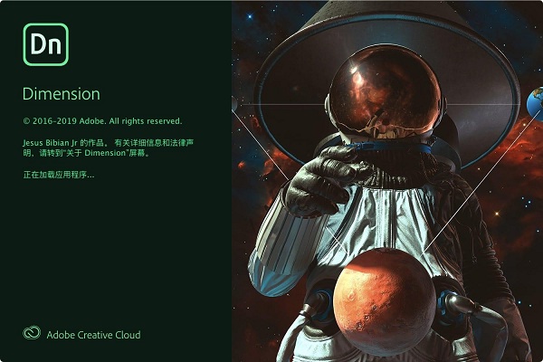 adobe dimension cc 2018正版