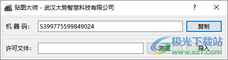 贴图大师(Model Painter)