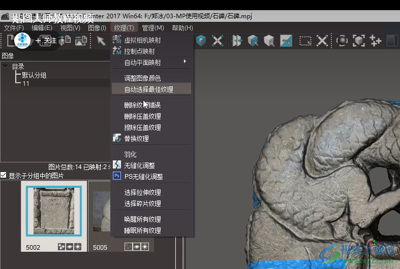 贴图大师(Model Painter)