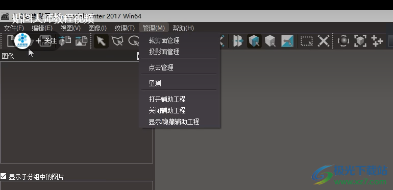 贴图大师(Model Painter)