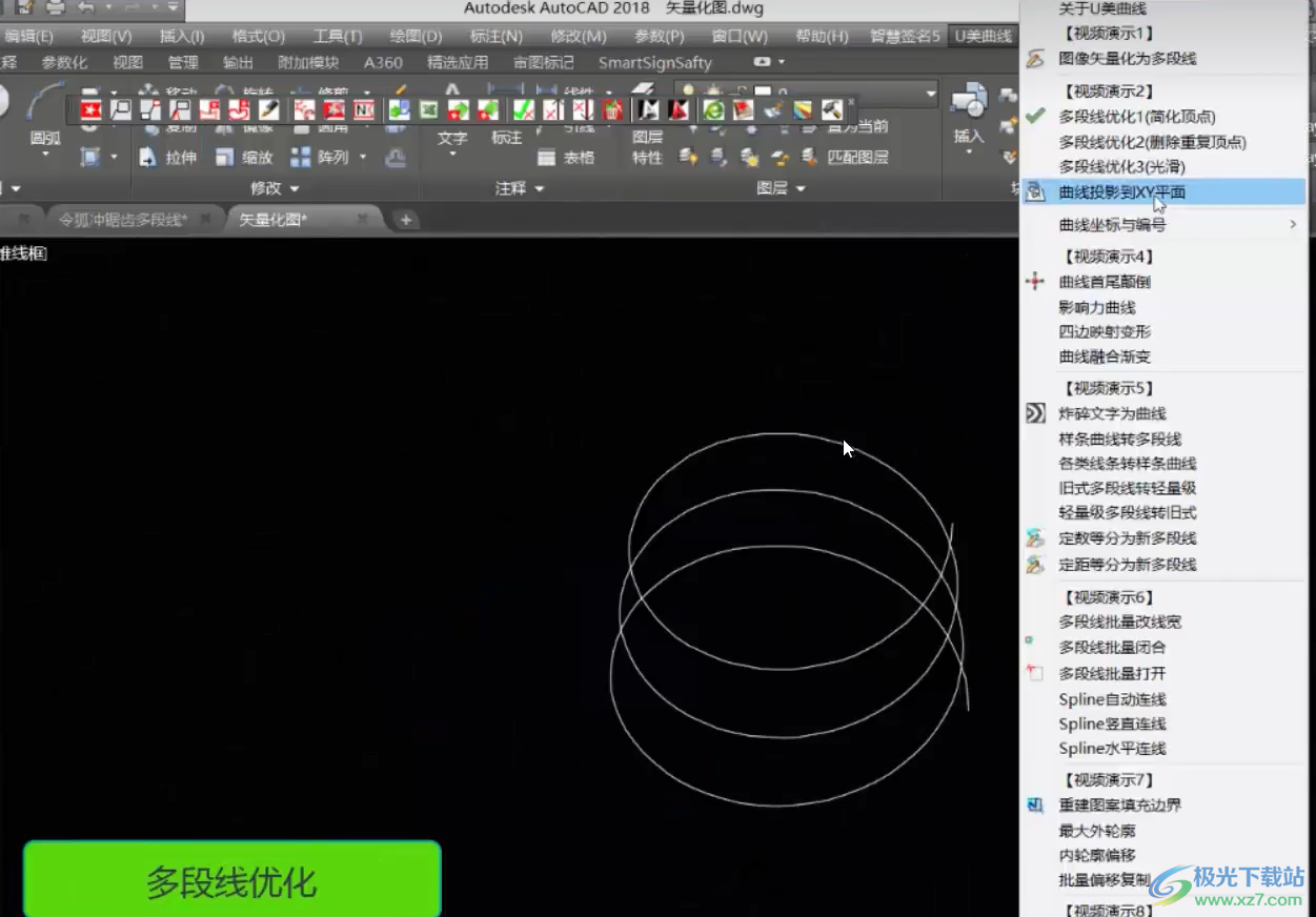 u美曲线CAD插件下载-u美曲线插件v1.01 官方版