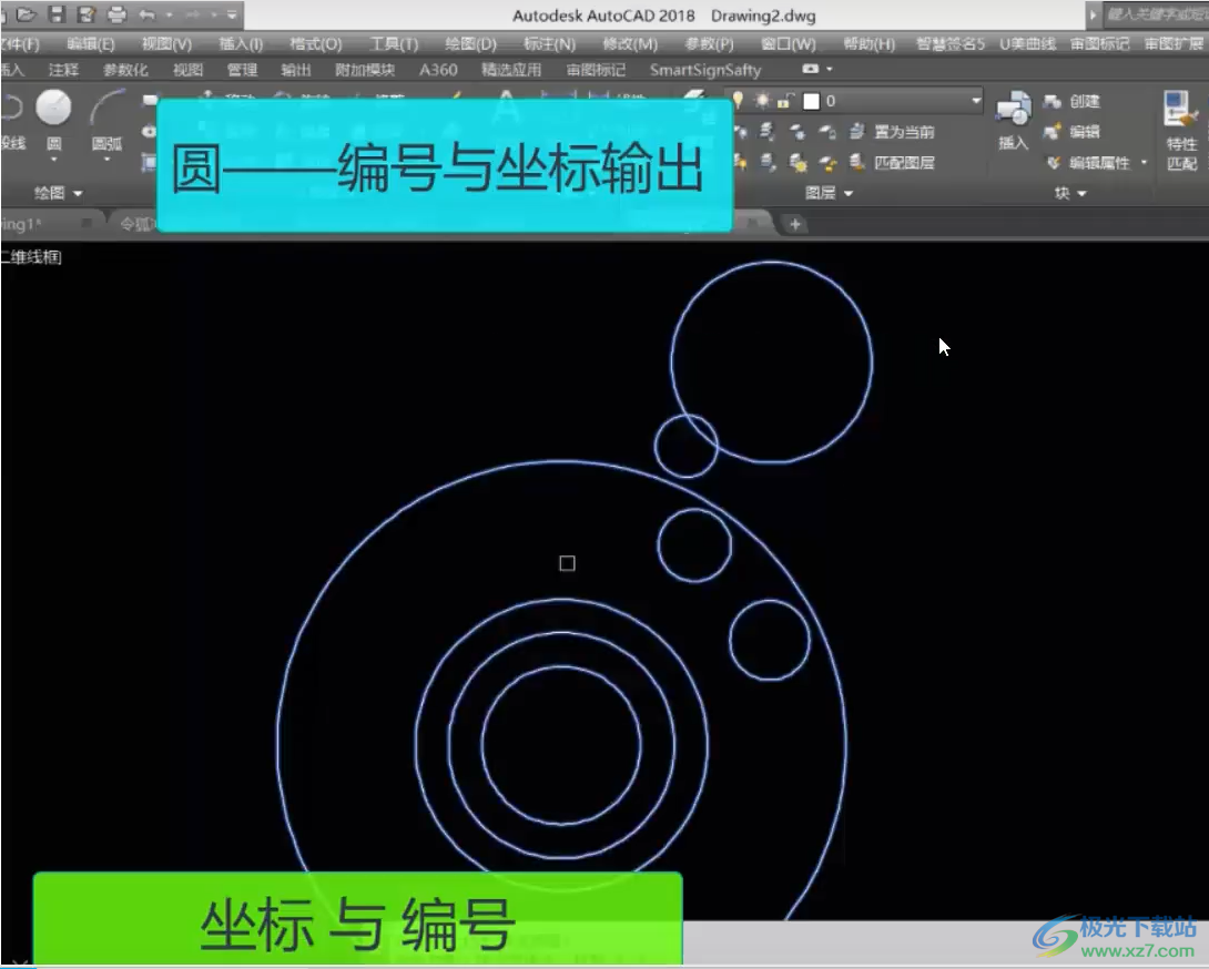 U美曲线(CAD插件)