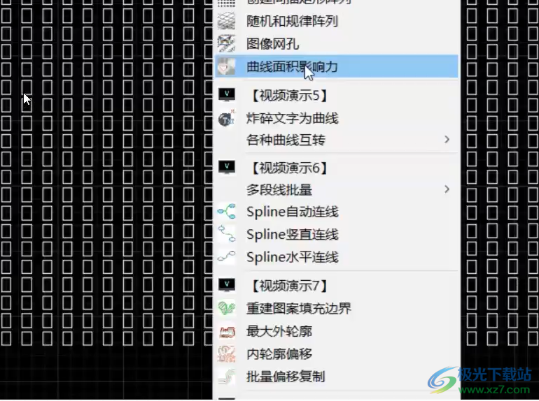 U美曲线(CAD插件)