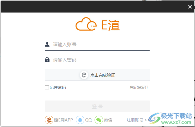 E渲效果图版一线