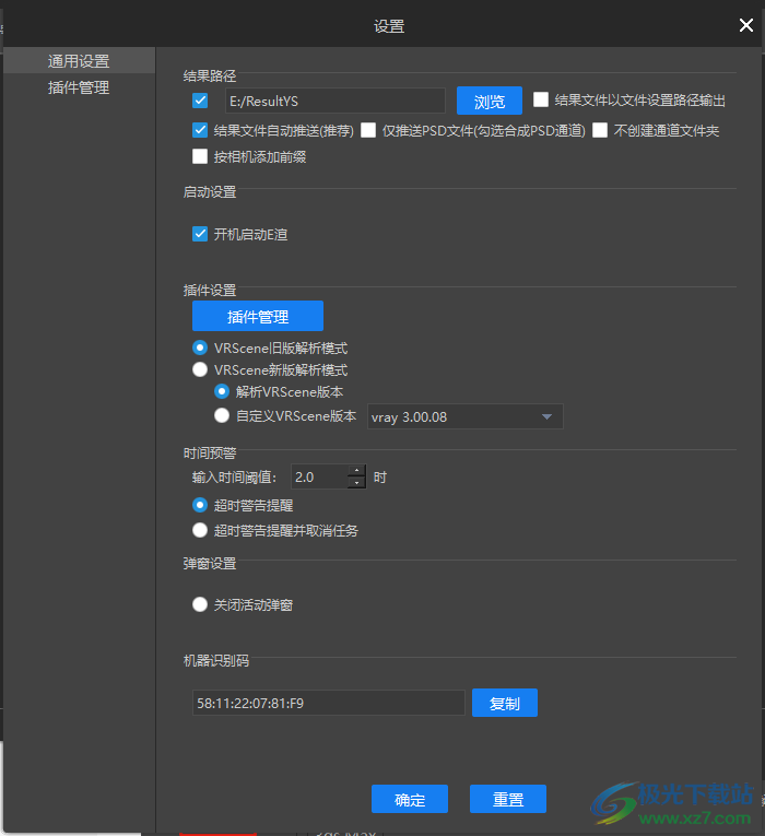 E渲效果图版一线