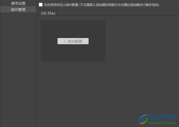 E渲效果图版一线