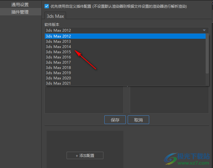 E渲效果图版一线