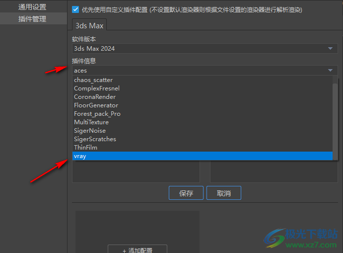E渲效果图版一线
