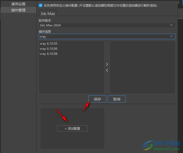 E渲效果图版一线