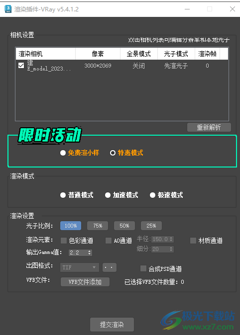 E渲效果图版一线