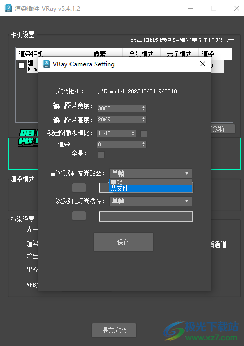 E渲效果图版一线