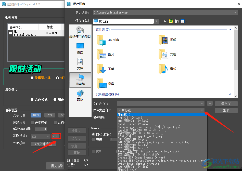 E渲效果图版一线