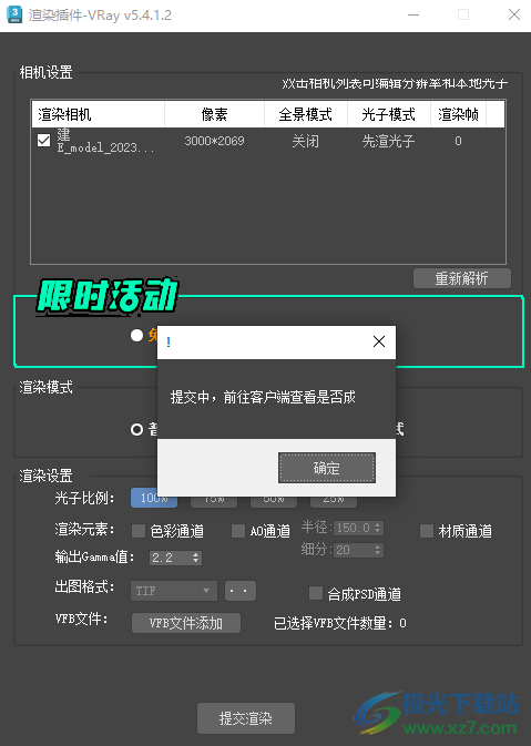 E渲效果图版一线