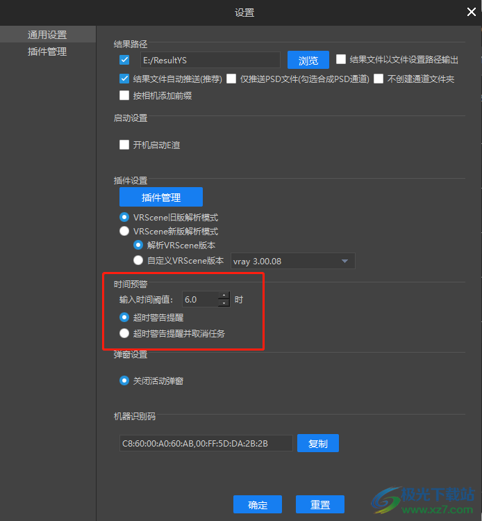 E渲效果图版一线