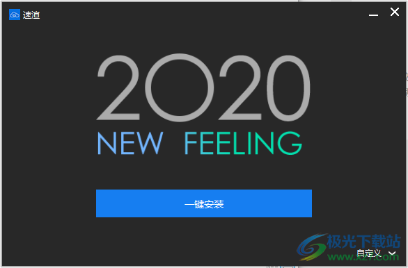 速渲客户端