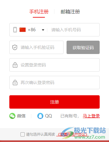 速渲客户端